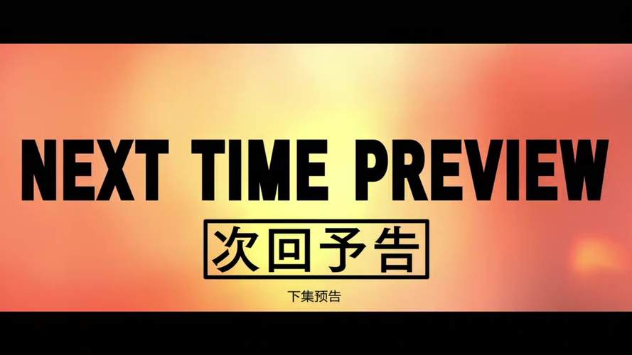 预告一下什么意思_预告一下是什么意思