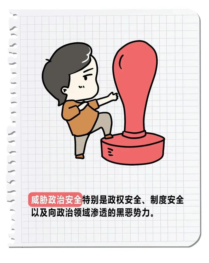 恶势力所在打一生肖_恶势力的含义,特征及其危害分别都是什么