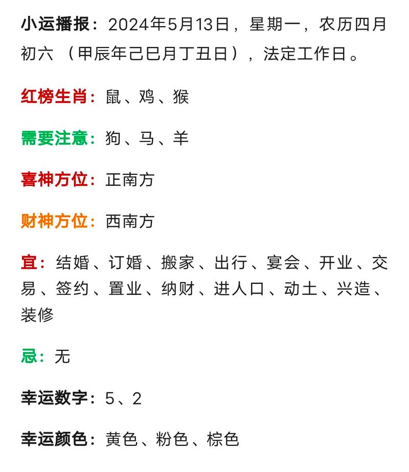 今期生肖一一开石榴武士找桂花_今期生肖一一开石榴武士找桂花打一最佳生肖