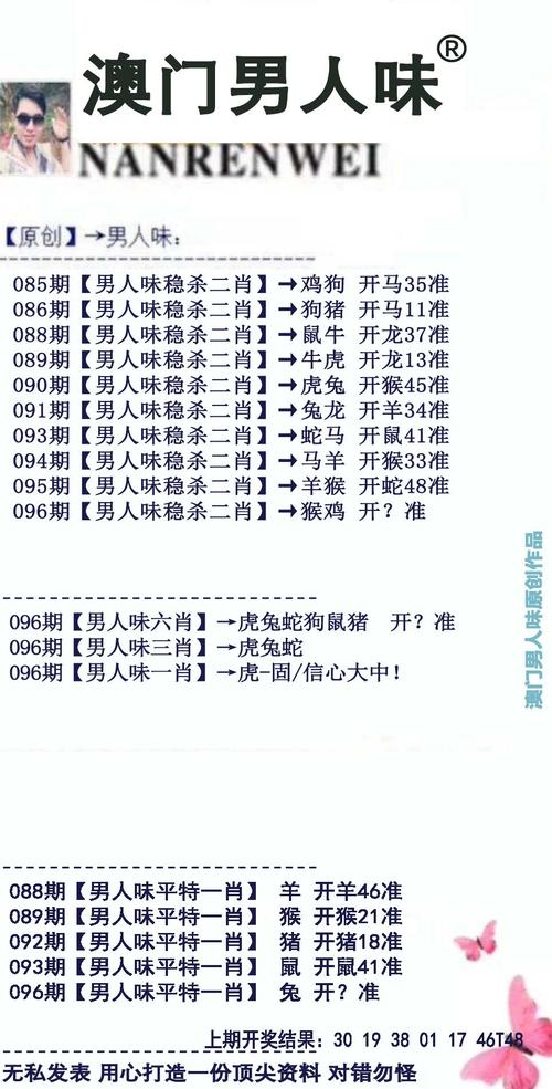 今期四不像图今晚今天_今期的四不像图今晚正版秀家网