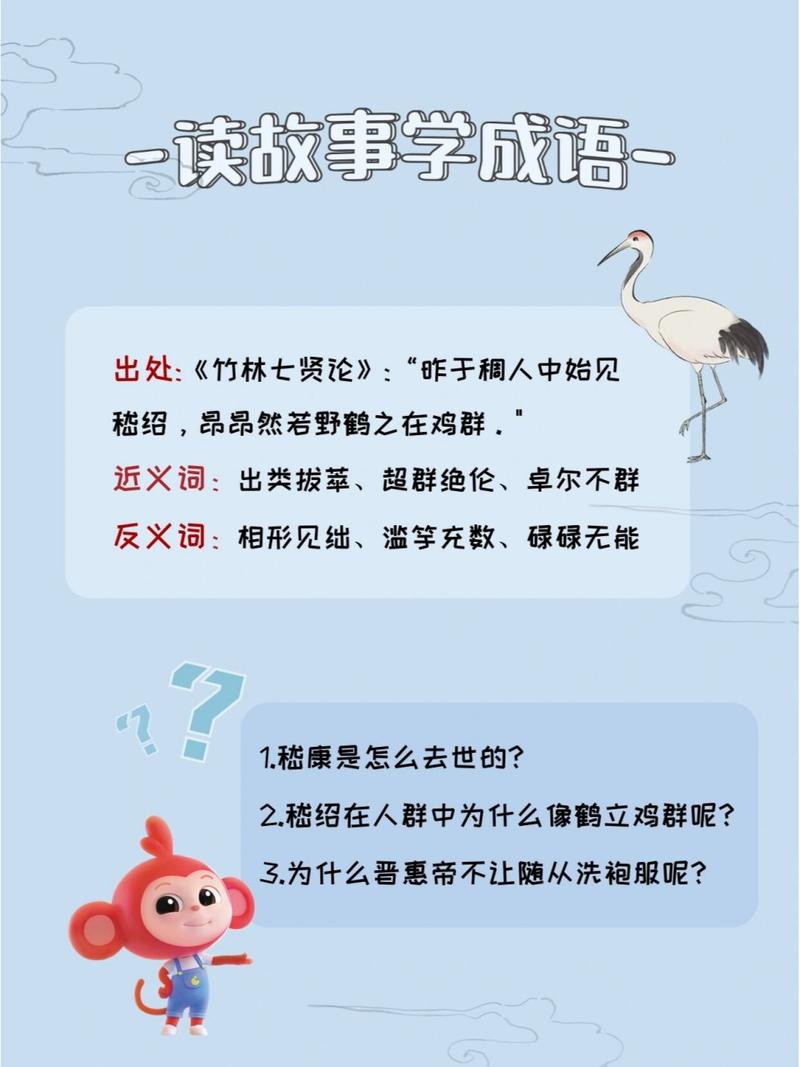 “鹤立鸡群令人钦”是什么生肖_鹤立鸡群令人钦是什么生肖 百度网盘