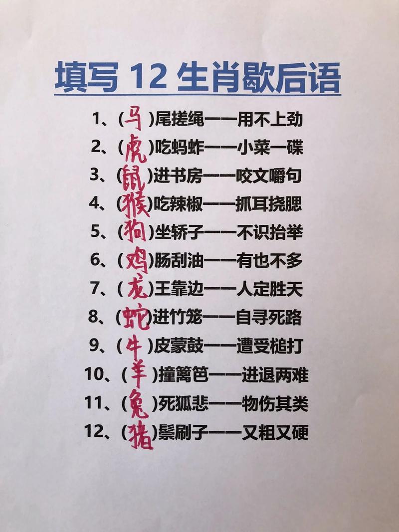 “良禽成家，择木而棲，不分大细分高低”打一正确的生肖的简单介绍
