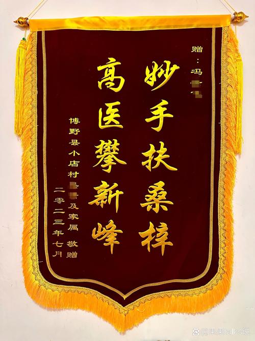 医生收到锦旗的宣传稿_关于医生收到锦旗的说说
