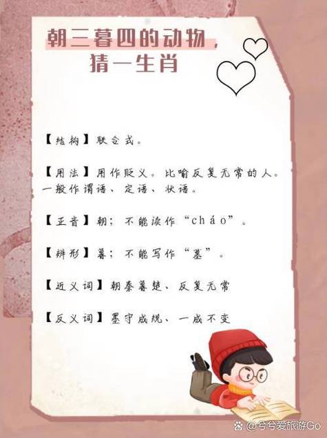 决打一生肖_来解决打一生肖