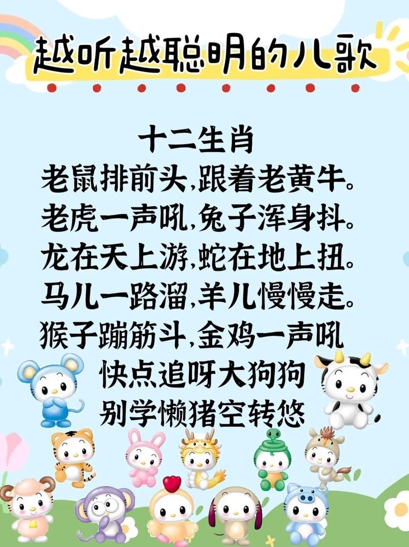 今晚到底买什么生肖最准_今晚买什么 生肖生肖图片十二生肖歌