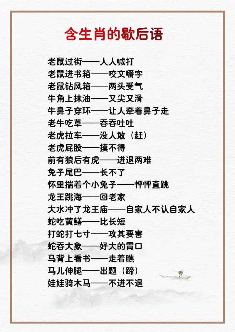 关于“志趣不凡”打一正确的生肖的信息