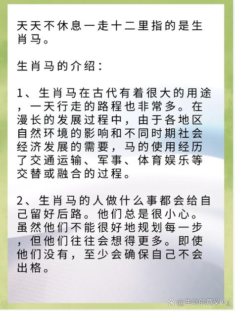 “两角尖尖吃青草，蓝天白云满山跑”打一生肖是什么的简单介绍