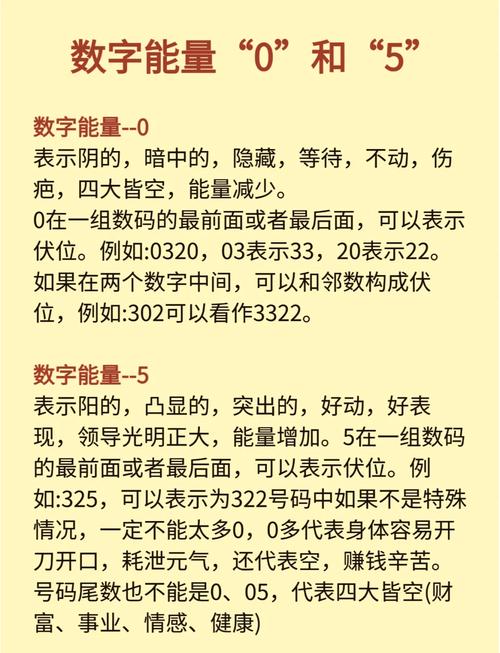关于今期玄机五零点指什么数字呢的信息