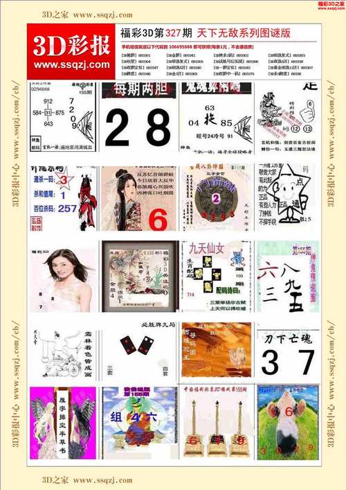 三三今期玄机出_三三今期玄机出,蓝绿今期有钱拿