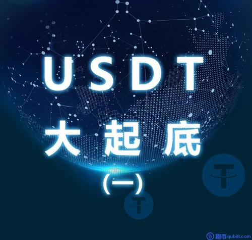 泰达币最新消息官方_泰达币app最新版本下载