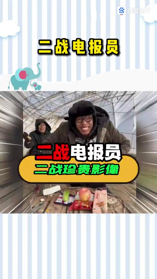 老电报员了是什么梗_国家一级电报员什么梗