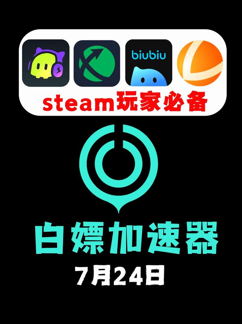 加速器哪个好用x_加速器哪个好用不花钱