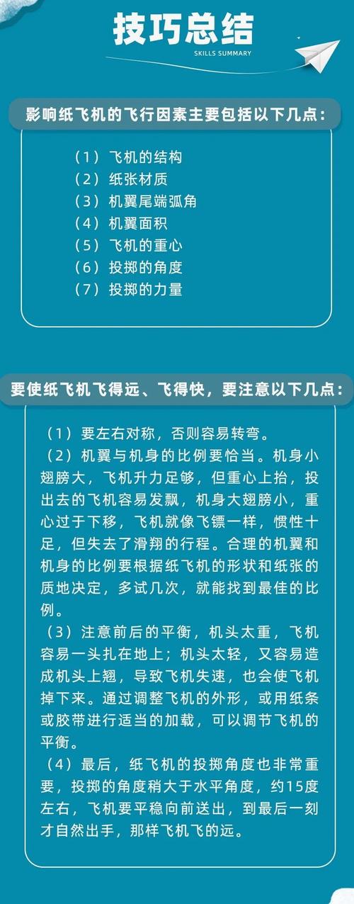 纸飞机改中文怎么设置_纸飞机怎么设置中文版的