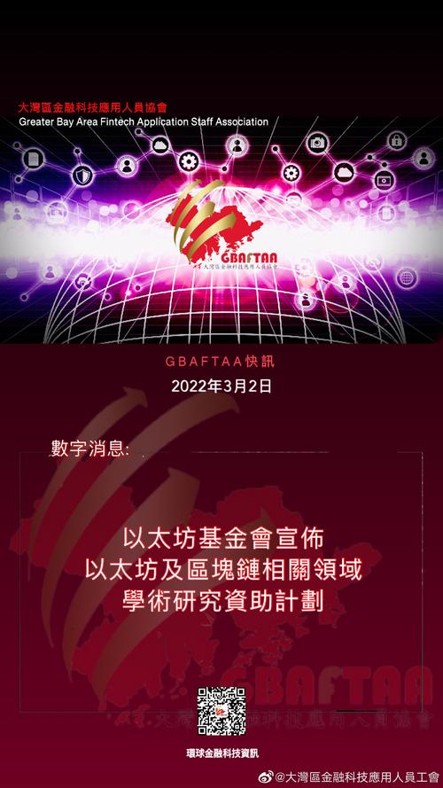 以太基金会公布了什么信息_以太基金会公布了什么信息呢