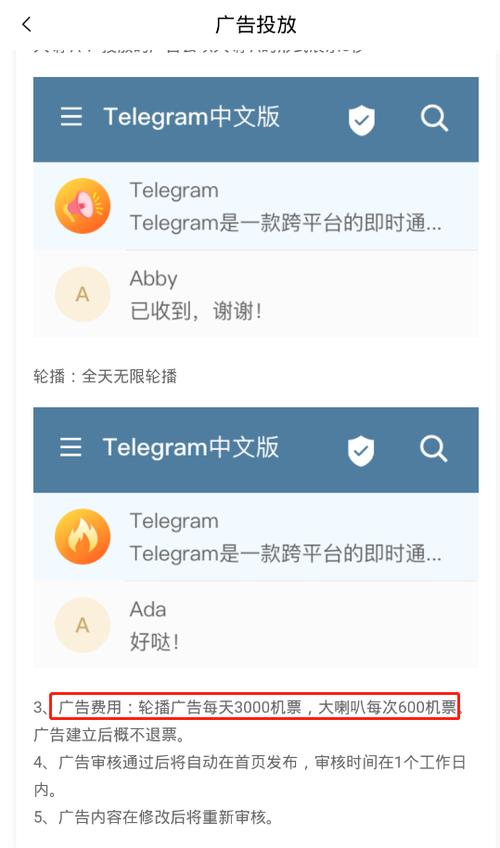 关于telegeram官方入口免费版的信息