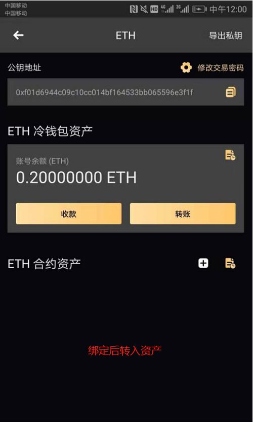 imtoken钱包怎么收erc20_imtoken钱包trc20怎么转账