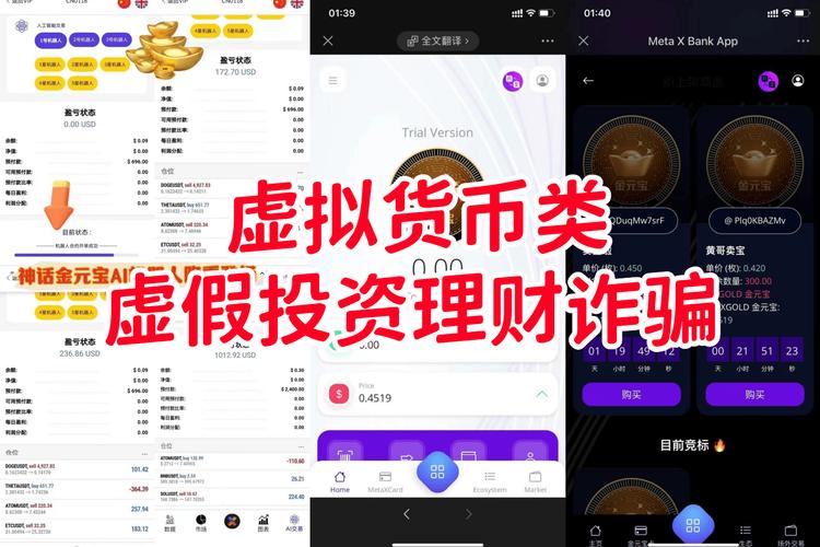 关于虚拟币平台圈钱套路的信息