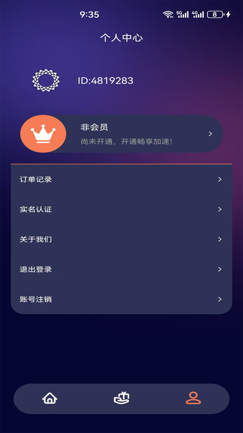 黑洞每天免费2小时加速_黑洞每天免费2小时加速软件