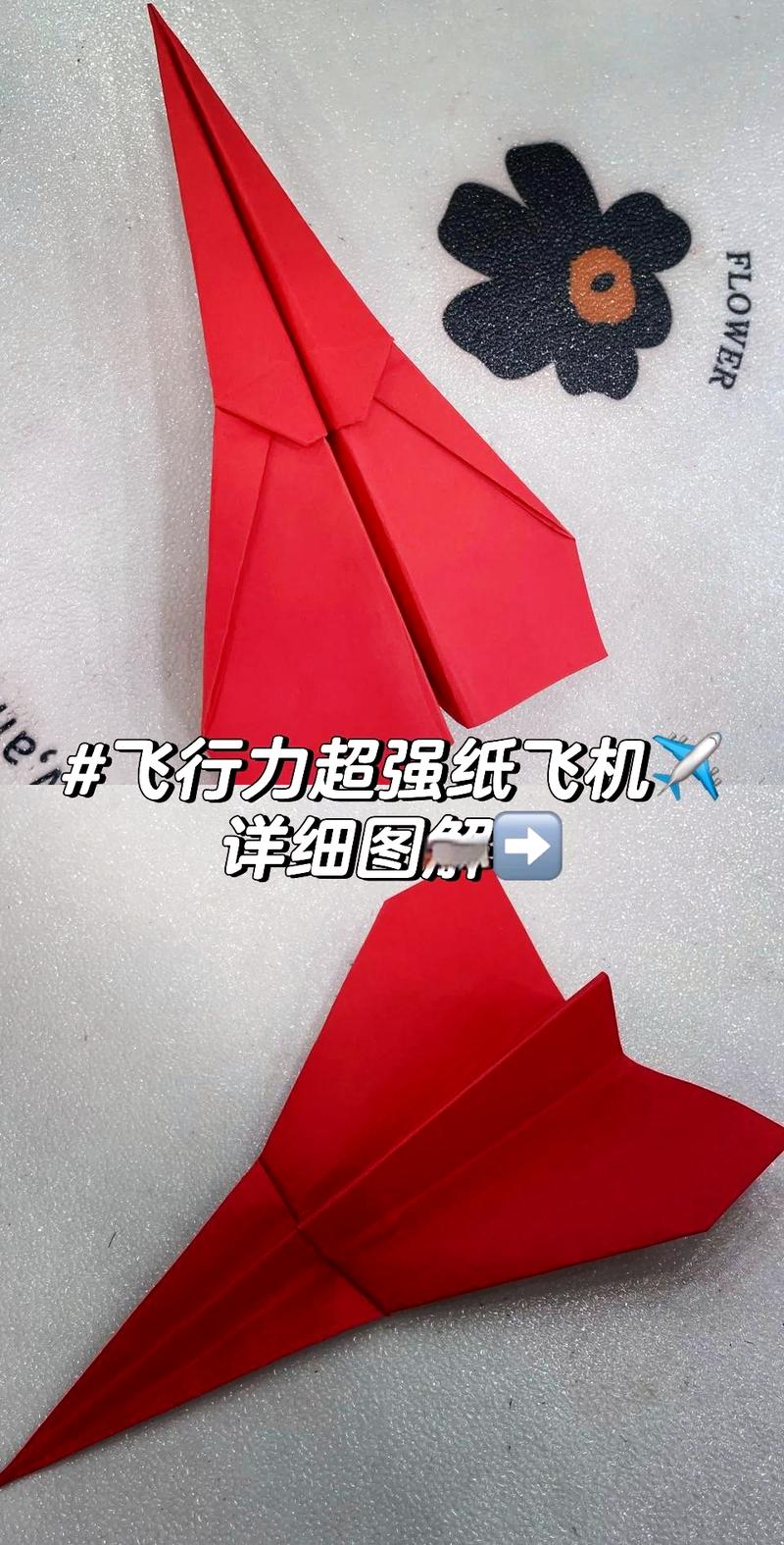 安卓纸上飞机教程视频_安卓手机怎么安装纸飞机