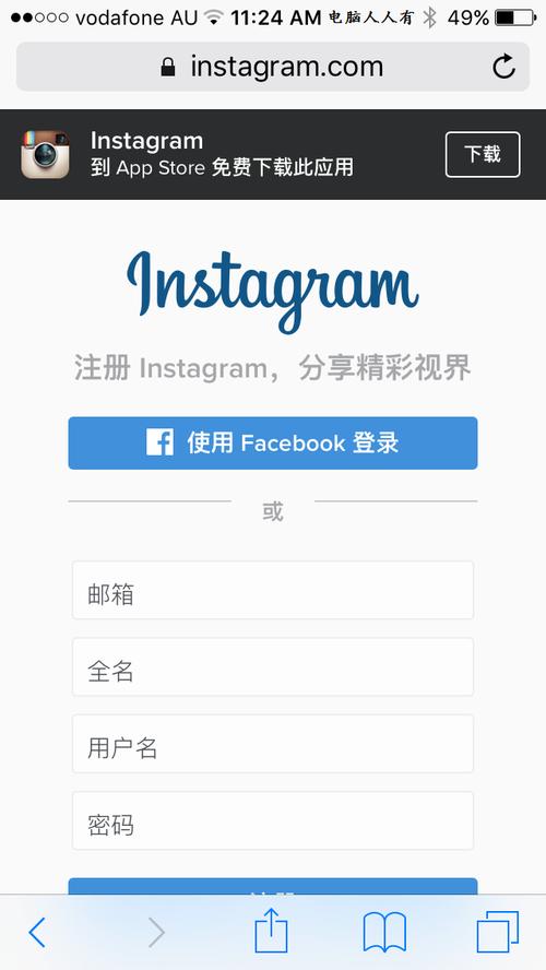 ins是什么软件_ins是什么软件全名叫啥