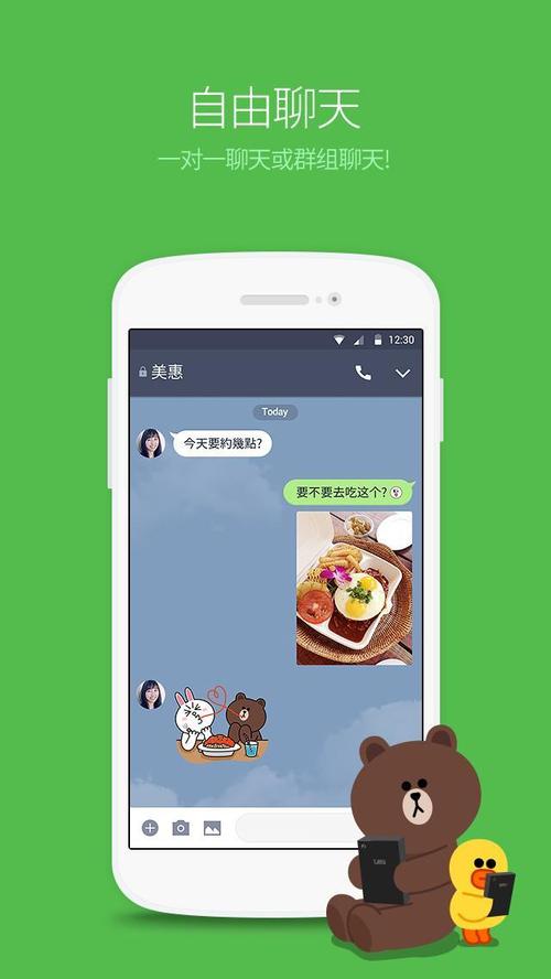 关于line下载最新版本的信息