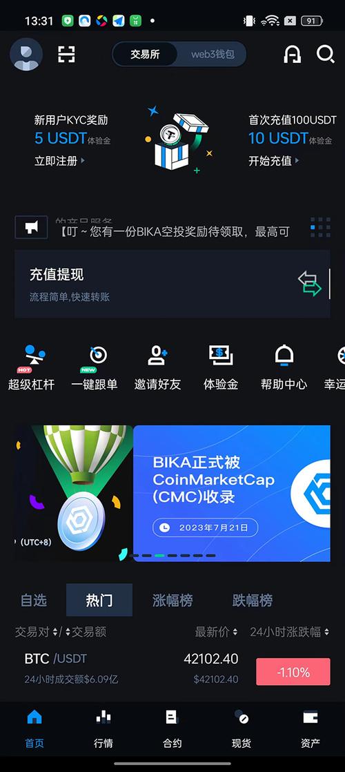 币网交易所app官网下载_币交易所app官网下载安卓