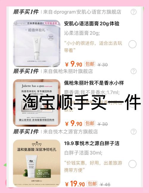 淘宝1毛钱买东西_淘宝1毛钱买东西划算吗