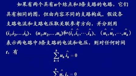 如何证明特勒根定理_特勒根定理只适用于什么电路