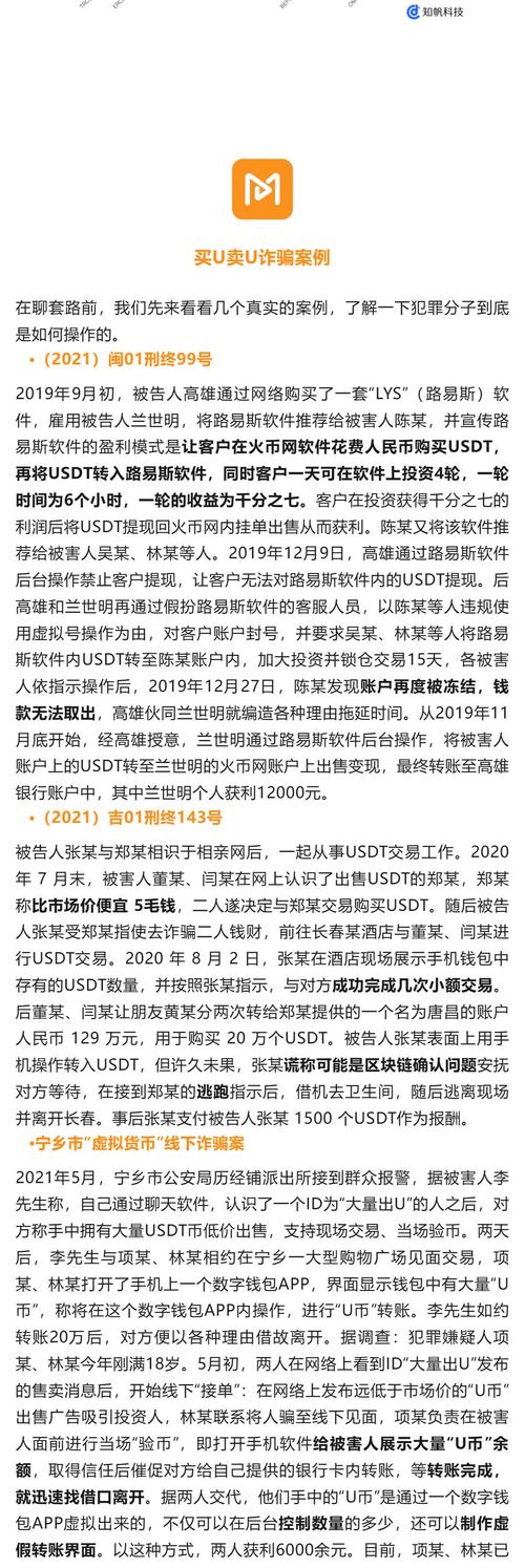泰达币合法性_泰达币有风险吗