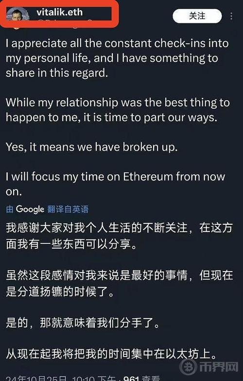 以太坊v神老婆中国人_以太坊创始人v神的老师