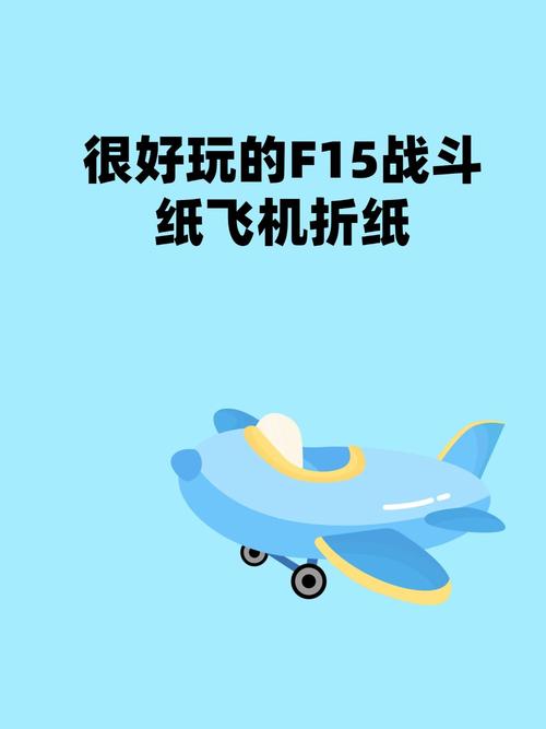 纸飞机怎么进不去系统_纸飞机怎么进不去系统设置