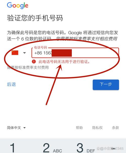谷歌账号注册入口官网_谷歌账号注册入口官网邮箱注册谷歌手机收不到验证码