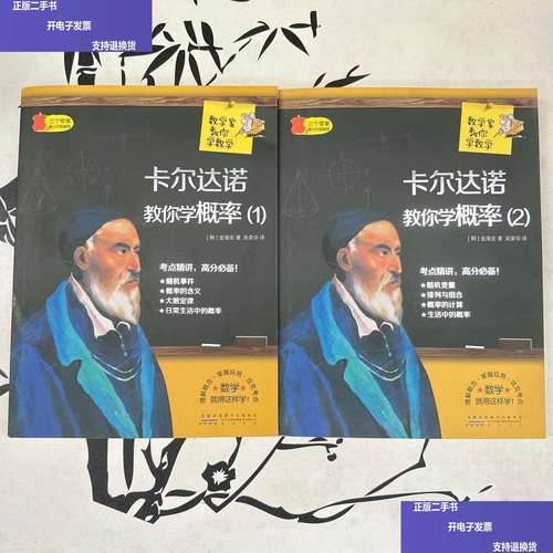 卡尔达诺的主要著作有哪些_卡尔达诺的主要著作有哪些书