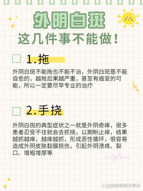 女人妇科白斑是什么病_女人妇科白斑是什么病引起的怎么治疗