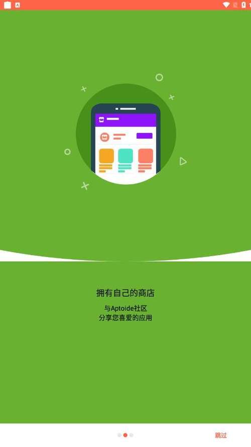 包含aptoide官网下载9.20.2.2的词条