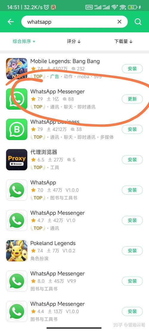 whatsapp安卓版下载链接_whatsapp安卓手机版下载v2