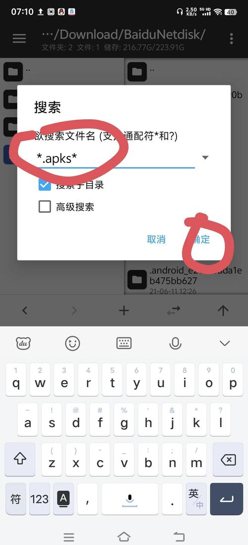 android下载安装_苹果android下载安装