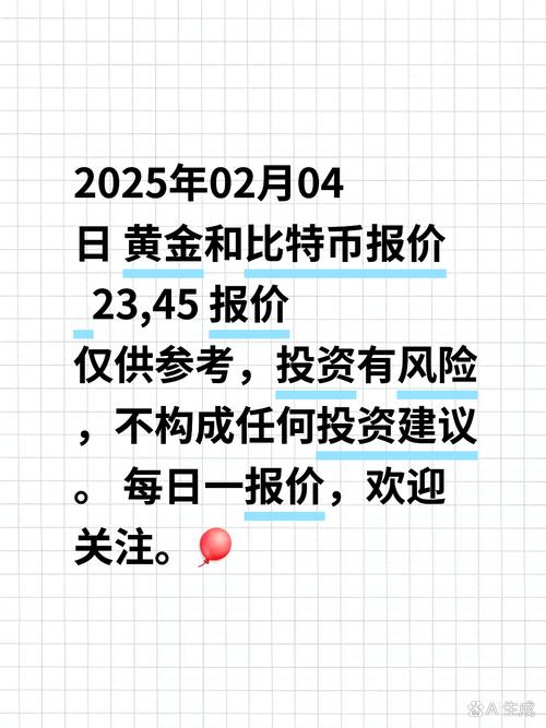 比特币今日价格行情_比特币今日价格行情金色财经