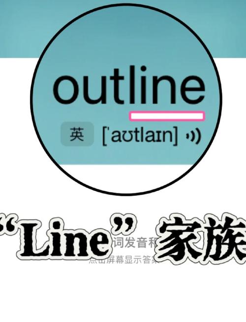 line英语翻译_line翻译成汉语