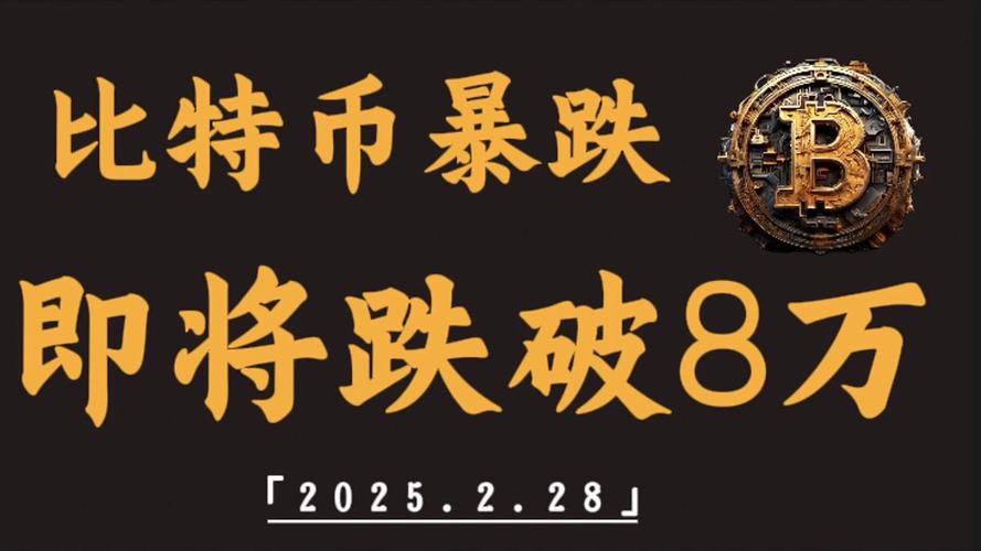 今天比特币暴涨之后还会暴跌吗_今天比特币暴涨之后还会暴跌吗视频