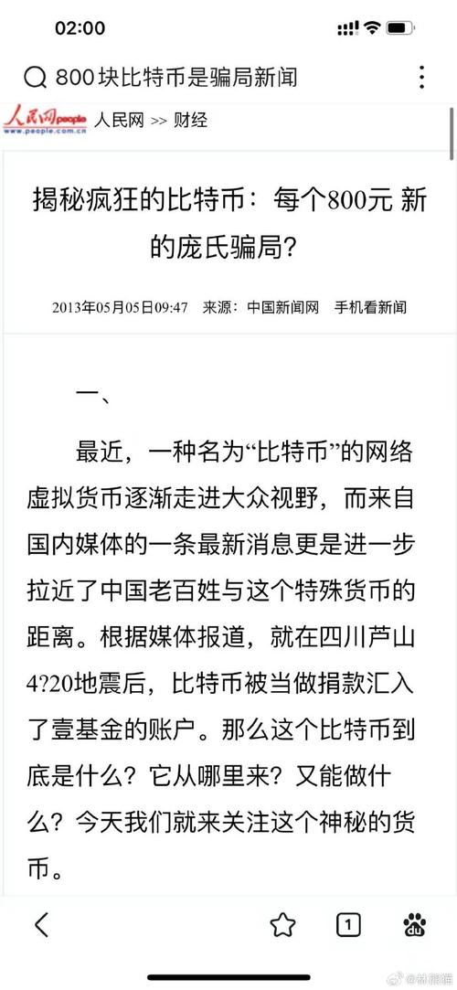 比特币最新消息央视_比特币最新消息央视新闻