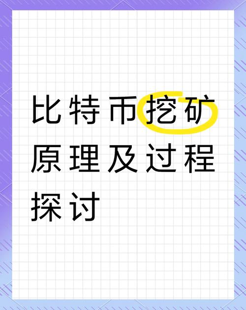 比特币怎么挖出来的原理_比特币怎么挖出来的?知乎