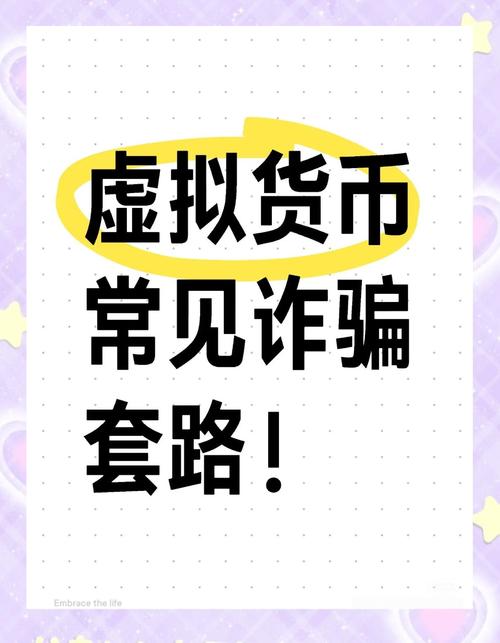 买虚拟币会被警察抓吗_买虚拟币被骗可以报警吗