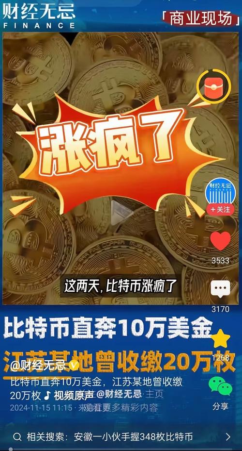 比特币过来人真实忠告_比特币过来人真实忠告视频