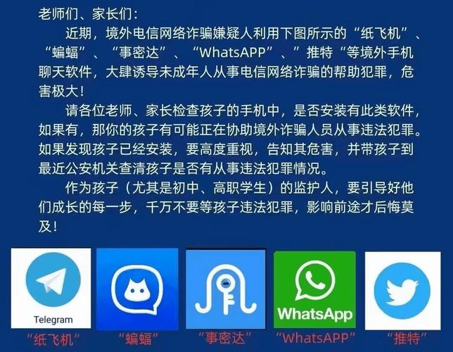 关于飞机Telegram犯法吗的信息