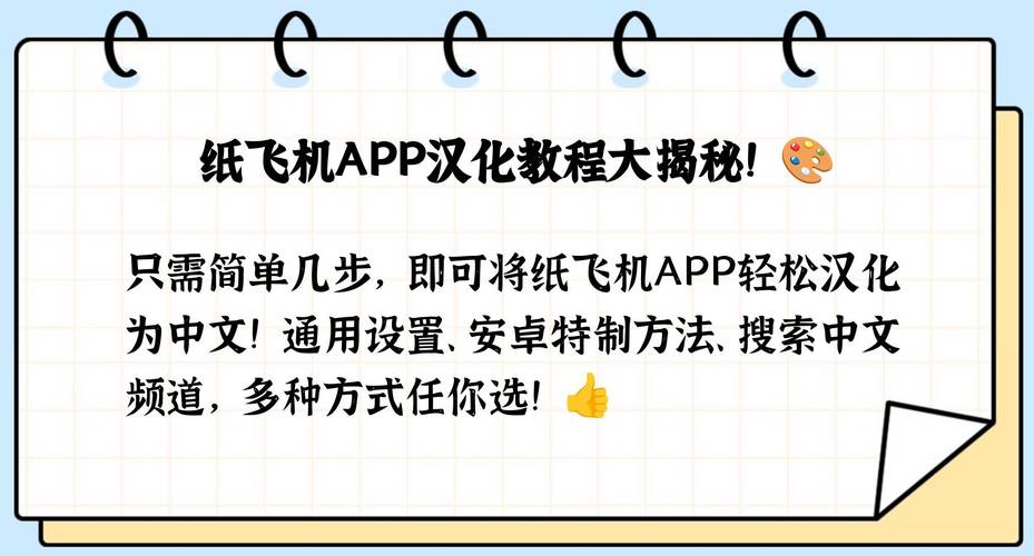 纸飞机安卓怎么登录_安卓纸飞机怎么注册账号?