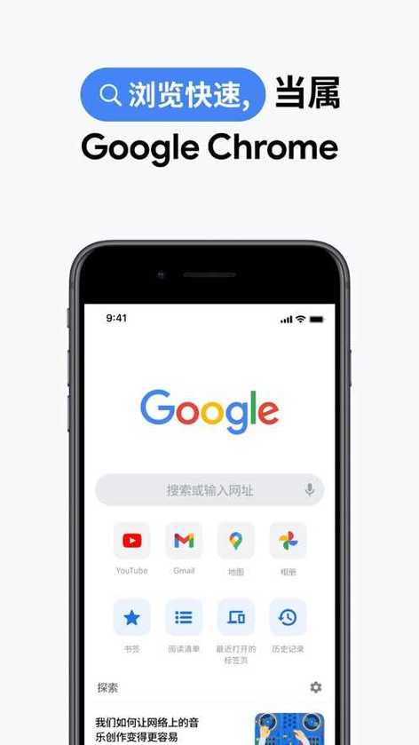 谷歌浏览器app下载安装_谷歌浏览器app下载安装手机版本