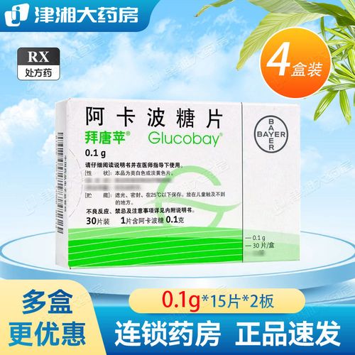 阿卡波糖必须一天三次吗_阿卡波糖一次吃几片一天吃几次