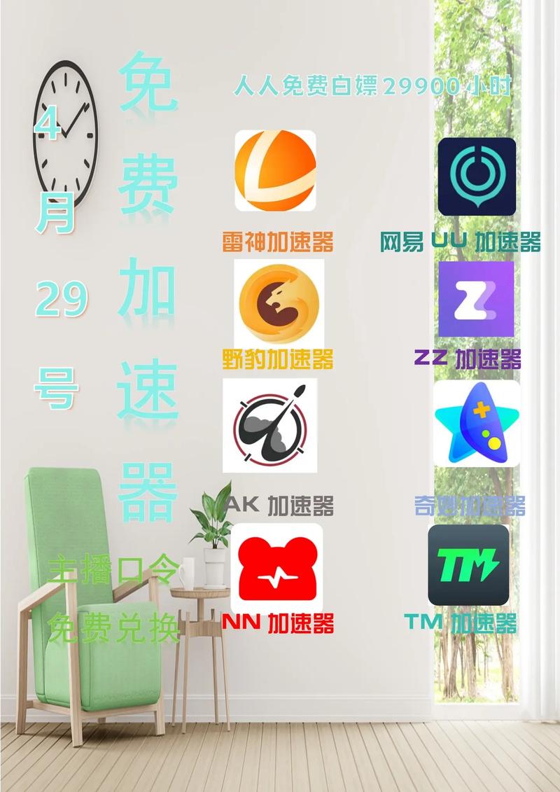 外网加速软件免费三小时_外网免费加速器app下载